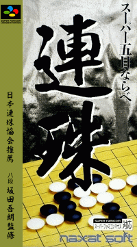 Super Gomoku Narabe Renju Super Famicom  box art